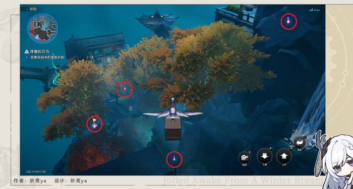 崩坏星穹铁道聚是一团火散是漫天星成就攻略7