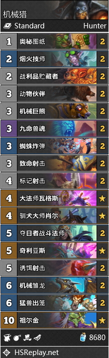 炉石传说暗影崛起强势机械猎卡组_炉石新卡组暗影崛起