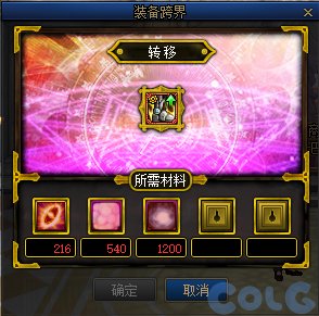 DNF神史诗跨界需要什么材料_dnf史诗跨界石可以跨神话吗