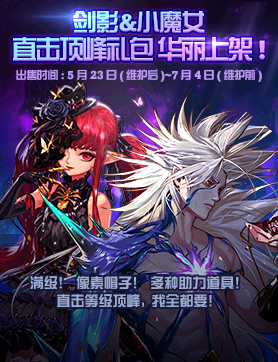 《DNF》魔心一瞬宝珠属性介绍2