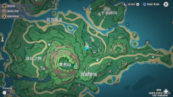 原神鹤观岛幽灵藏宝图怎么获取4