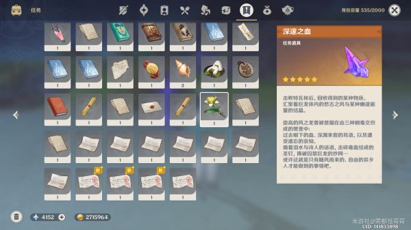 原神鹤观岛幽灵藏宝图怎么获取10