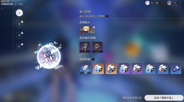 崩坏星穹铁道原核系列材料全收集攻略6