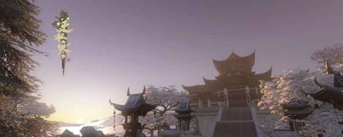 逆水寒恋之风景支线在哪接1