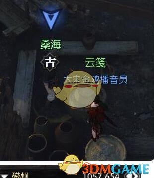 逆水寒恋之风景支线在哪接7