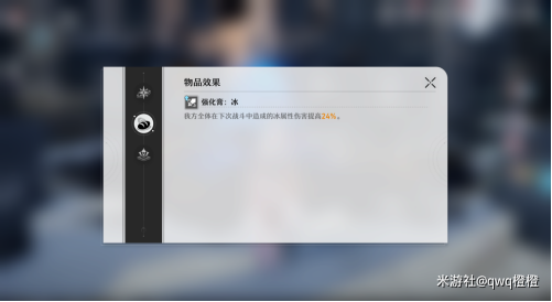 崩坏星穹铁道合成台怎么解锁2