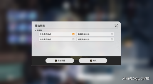 崩坏星穹铁道合成台怎么解锁3