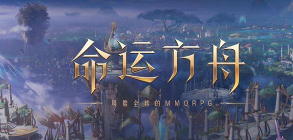 命运方舟怎么查看他人信息1