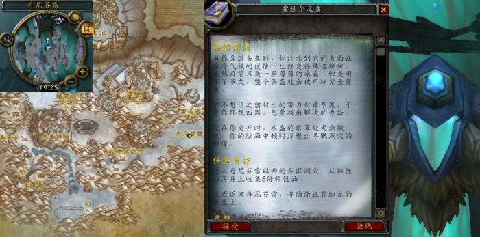 魔兽世界粘滞清洁任务怎么做1