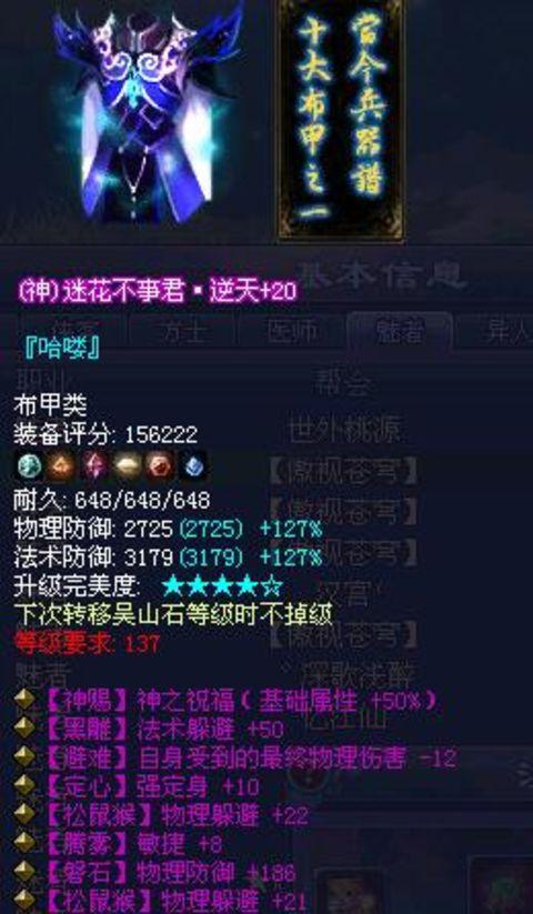 新倩女幽魂装备_新倩女幽魂装备强化攻略