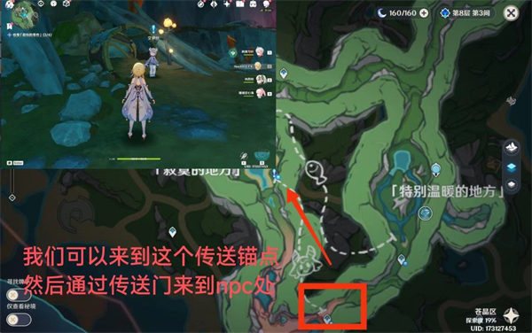 原神白船成就攻略1