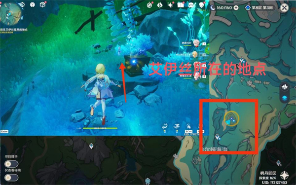 原神白船成就攻略2