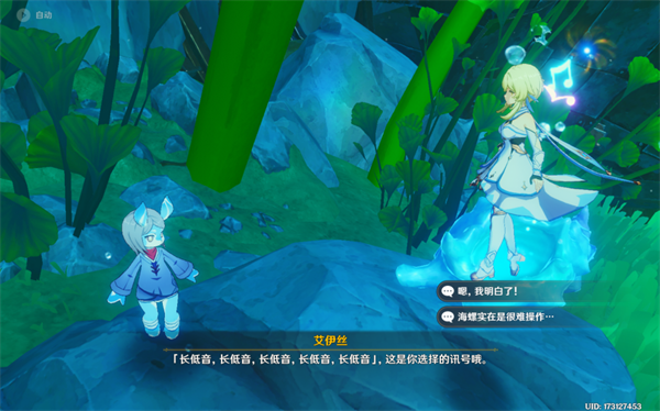 原神白船成就攻略9