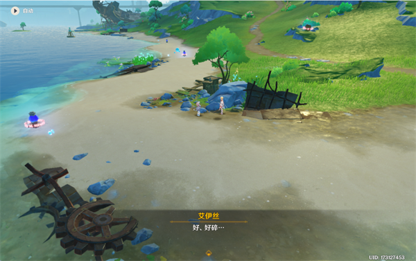 原神白船成就攻略11