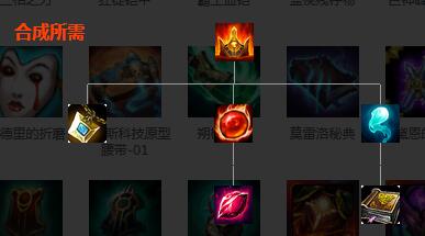 《LOL》舒瑞娅的狂想曲装备介绍2