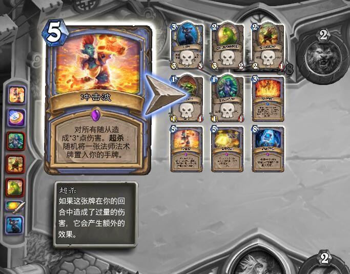 《炉石传说》超杀小知识分享1