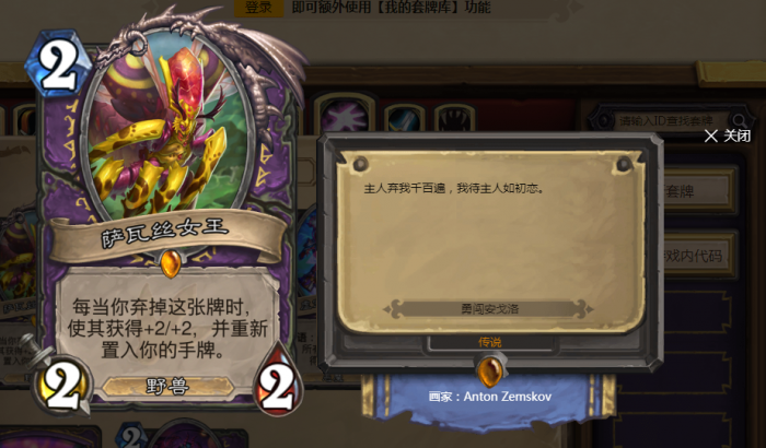 《炉石传说》超杀小知识分享7