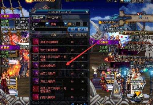 《DNF》起源异界套装速成攻略8