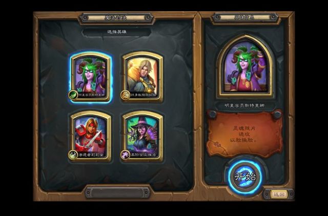 《炉石传说》对决模式奥秘猎卡组推荐1