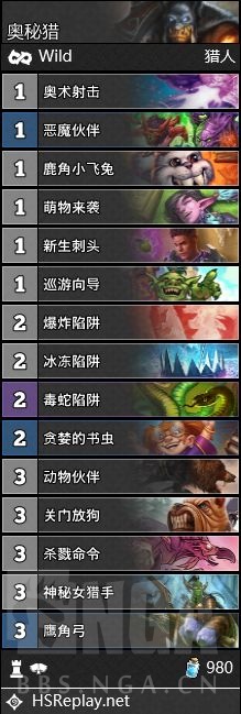 《炉石传说》对决模式奥秘猎卡组推荐2