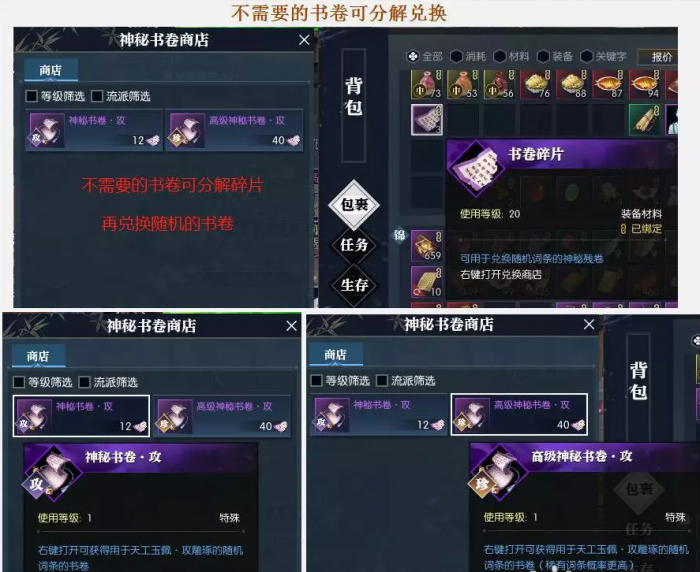 逆水寒玉佩天工品质进阶简介介绍5