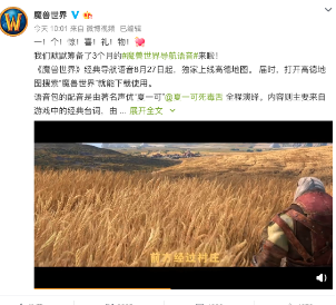 《魔兽世界》导航语音包隐藏彩蛋介绍1