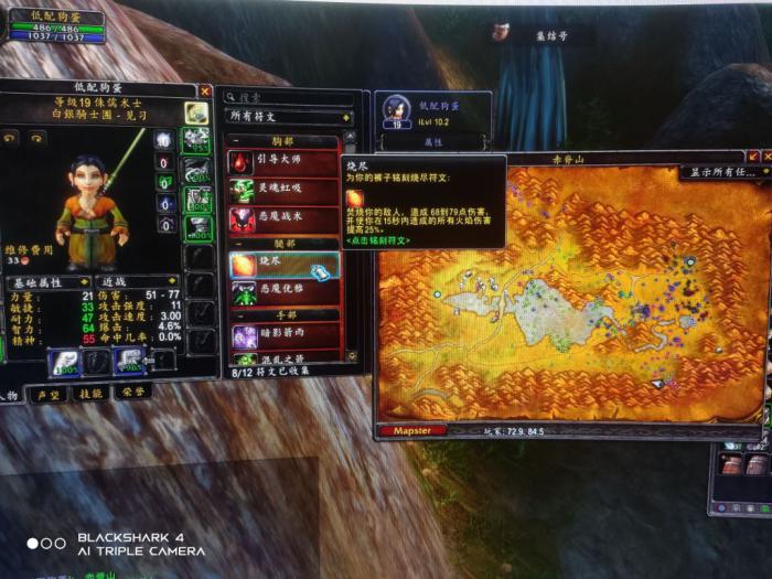 魔兽世界plus术士烧尽符文获取攻略1