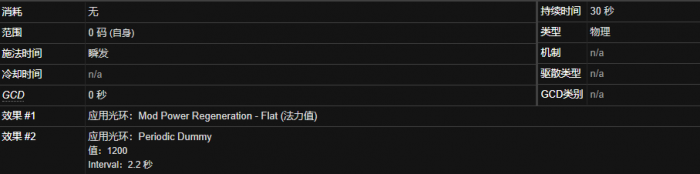 《魔兽世界》魔法冰川水有什么用3
