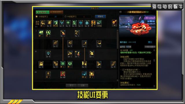 DNF技能UI改动_dnf技能界面