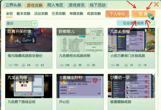 梦幻西游三界头条成就攻略7