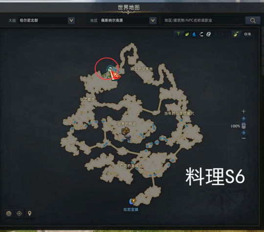 命运方舟佩斯纳尔污染蘑菇火锅怎么获得2