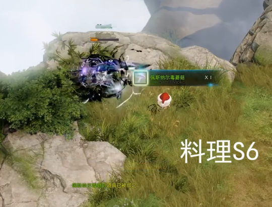 命运方舟佩斯纳尔污染蘑菇火锅怎么获得3