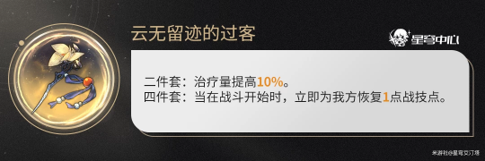 崩坏星穹铁道景元输出怎么提升11