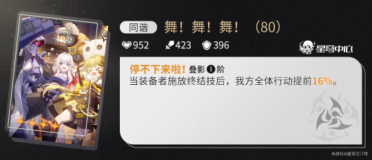 崩坏星穹铁道景元输出怎么提升12