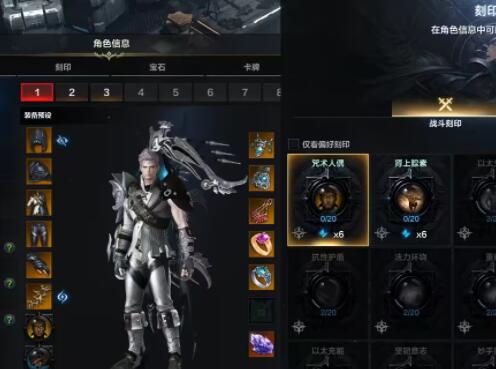 命运方舟刻印_命运方舟刻印书怎么用不了