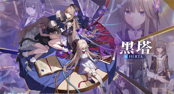 崩坏星穹铁道黑塔星魂介绍1