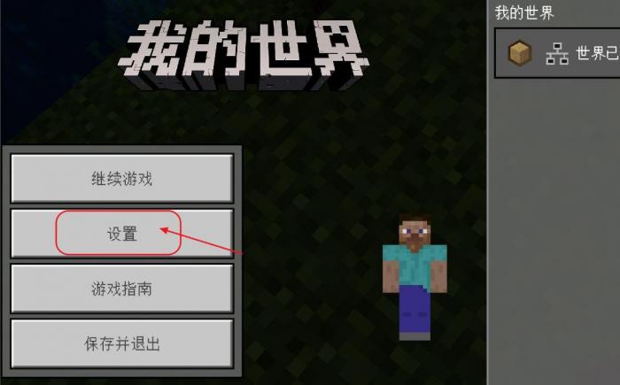 我的世界怎么不用十字控制方块2