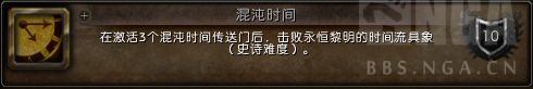 魔兽世界混沌时间成就_魔兽世界时光裂隙成就