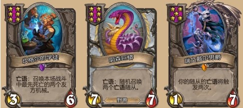 《炉石传说》酒馆战棋托奇吃鸡套路汇总2