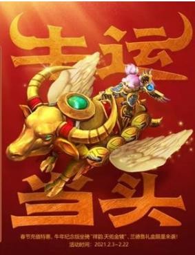 《魔兽世界》金牛坐骑在哪买2