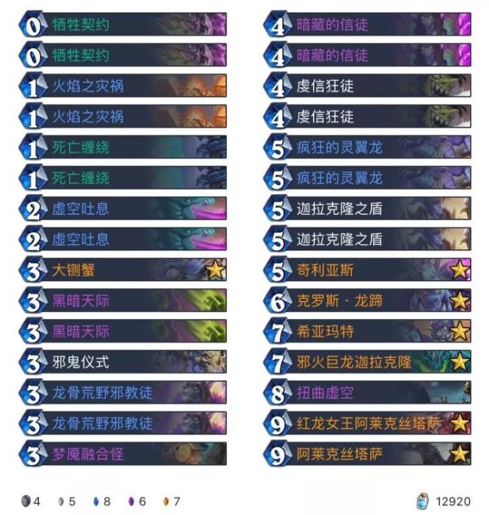 炉石传说巨龙降临JK手牌术卡组构筑_炉石传说巨龙降临棋盘彩蛋