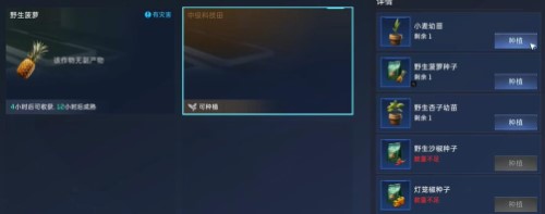 星球重启快乐糖浆怎么制作1