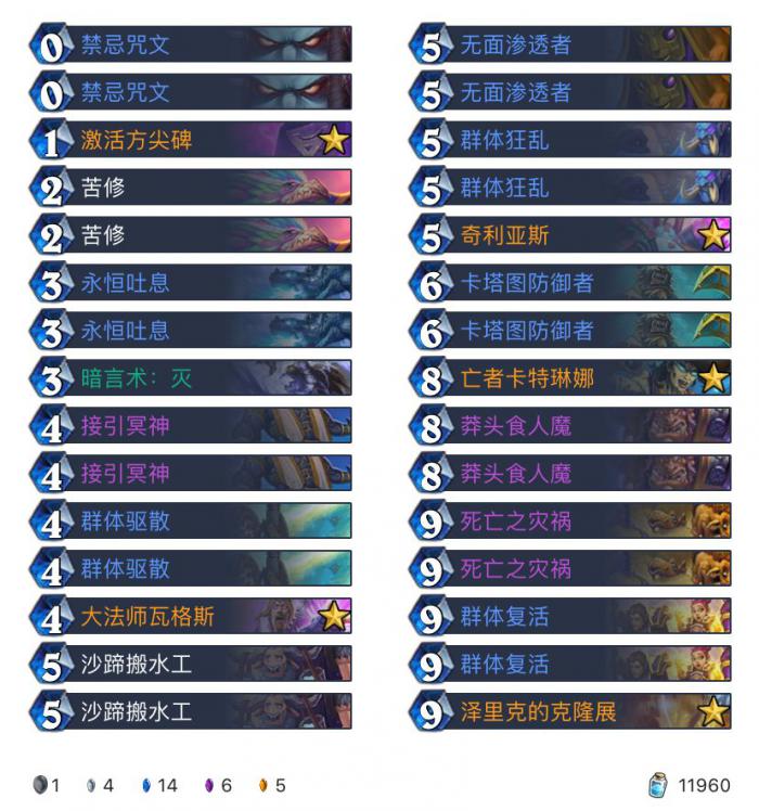 炉石传说巨龙降临复活牧卡组构筑_炉石传说龙牧卡组巨龙降临