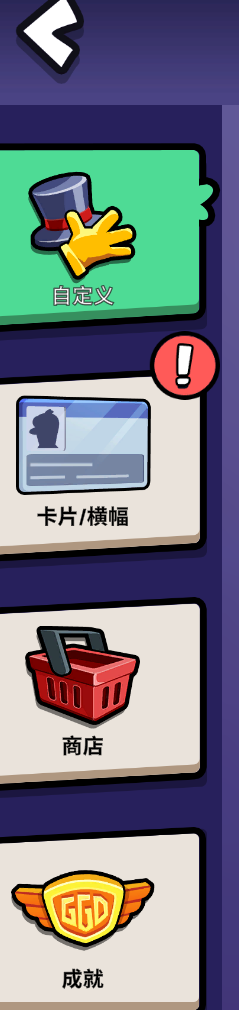 鹅鸭杀大眼睛在哪买的1