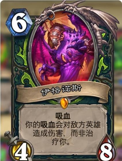 炉石传说邪能吸血瞎怎么玩4
