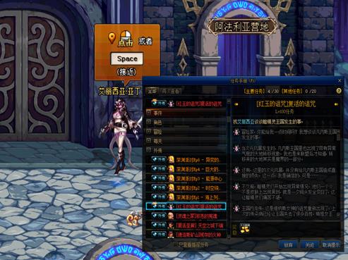 《DNF》红玉的诅咒BOSS属抗介绍1