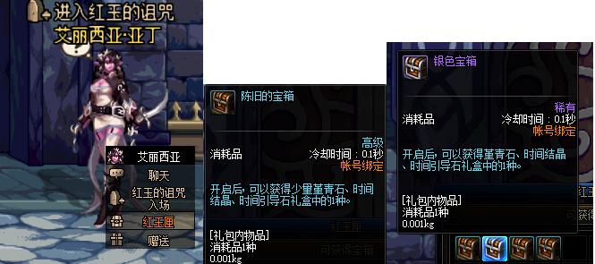 《DNF》红玉的诅咒BOSS属抗介绍6