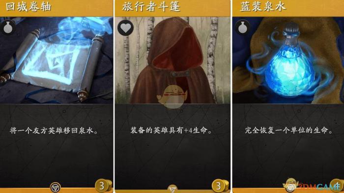《Artifact》物品卡大全2