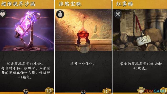 《Artifact》物品卡大全11