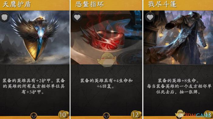 《Artifact》物品卡大全12